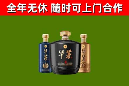 德安县回收华茅